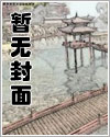 书生和将军为了我打起来了（3p）